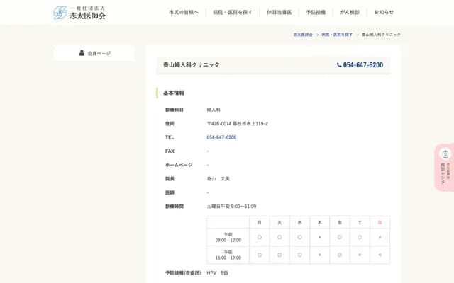 Kayama Gynecology Clinic