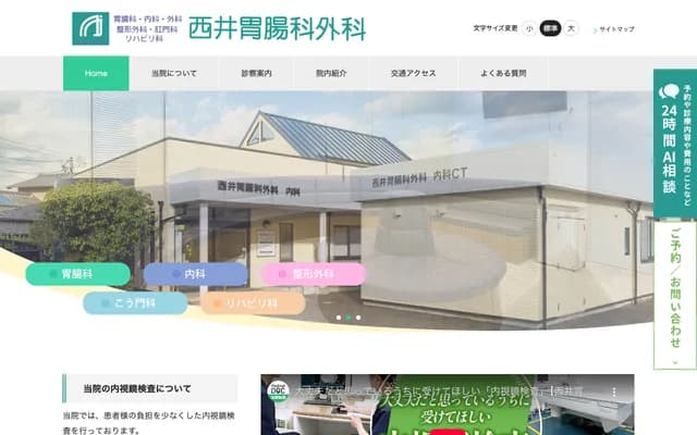 Nishii Gastroenterology Surgery