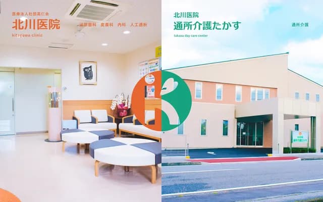 Kitagawa Clinic