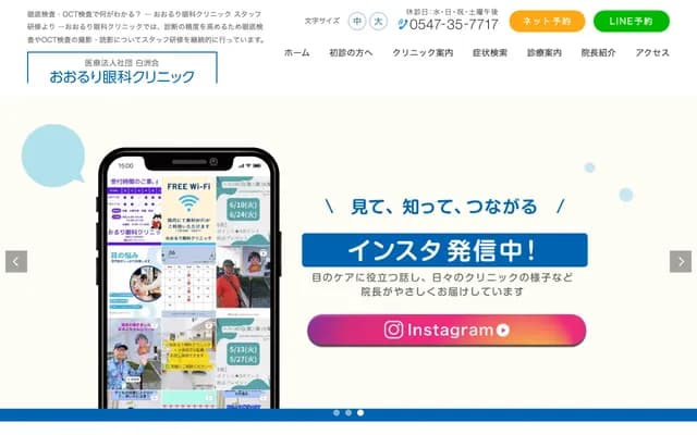 Ooruri Ophthalmology Clinic