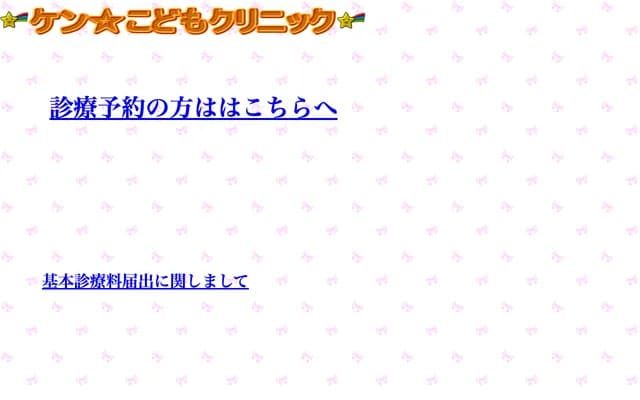 Ken Kodomo Clinic