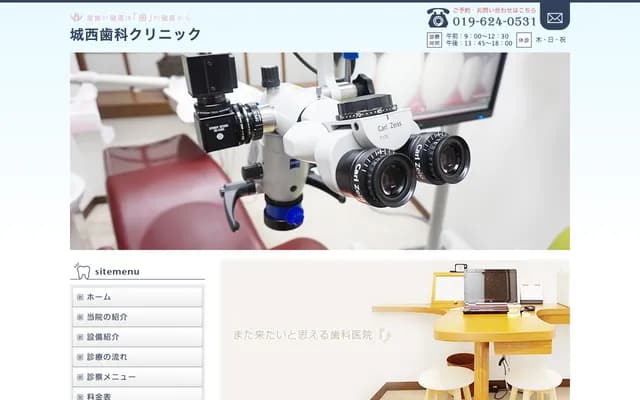 Jonishi Dental Clinic