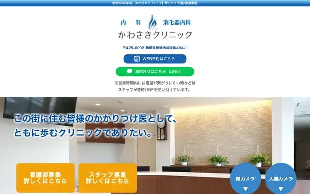 ILLUMINA Kawasaki Clinic