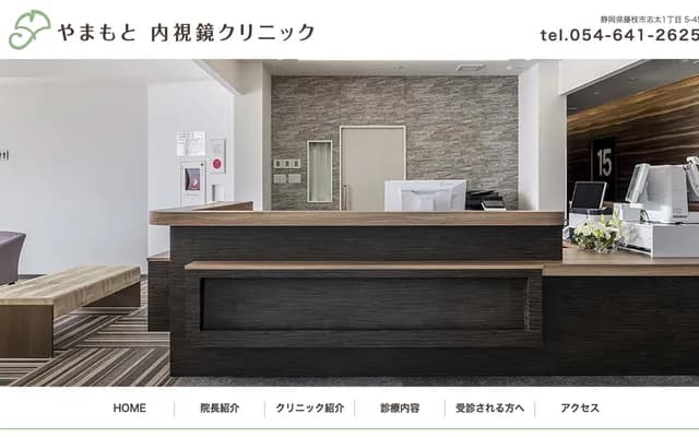 Yamamoto Endoscopy Clinic