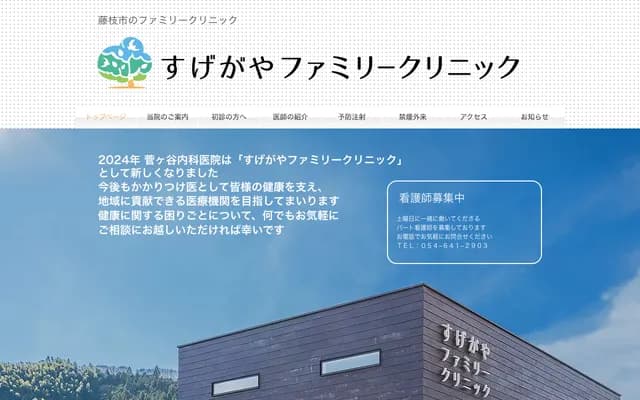 Sugegaya Internal Medicine Family Clinic