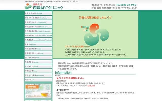 Nishigaki ART OB/GYN Clinic