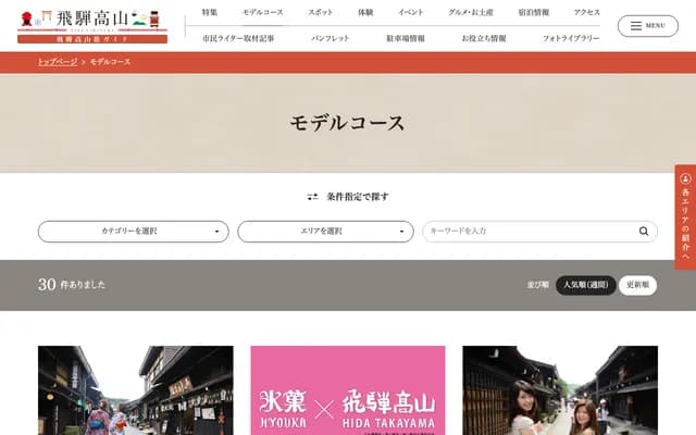 Takayama Dental Clinic