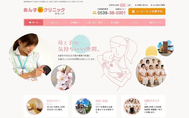 Anzu Clinic OB/GYN - 896-39 Okubo, Iwata, Shizuoka