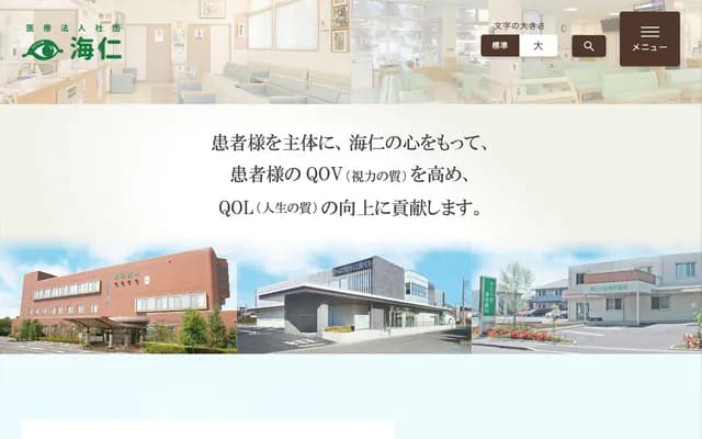 Kakegawa Umitani Ophthalmology - 27 Nakajuku, Kakegawa, Shizuoka