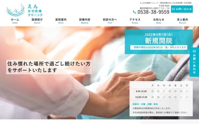 En Home Medical Clinic