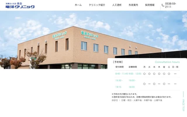 Ryuyo Clinic
