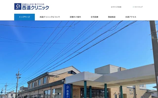 Seien Clinic