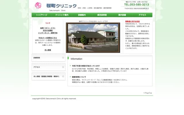 Sakuramachi Clinic