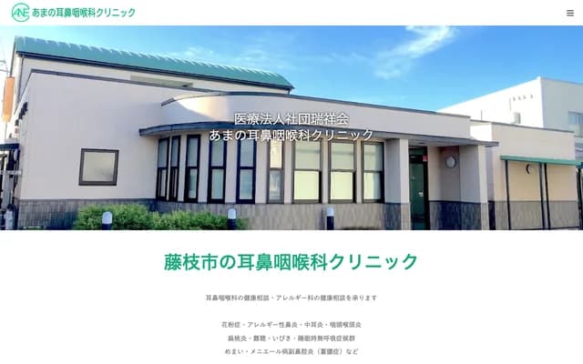 Amano ENT Clinic