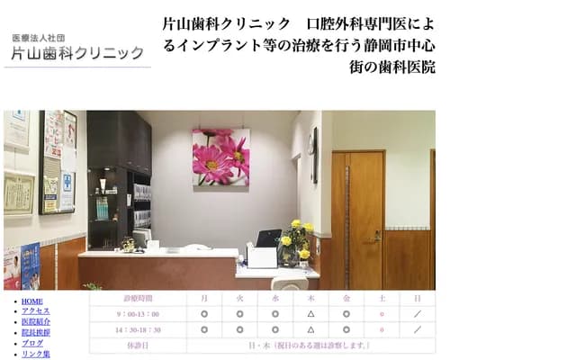 Katayama Dental Clinic - 5F Shin-Shizuoka Cenova, 1-1-1 Takajo, Aoi-ku, Shizuoka, Shizuoka