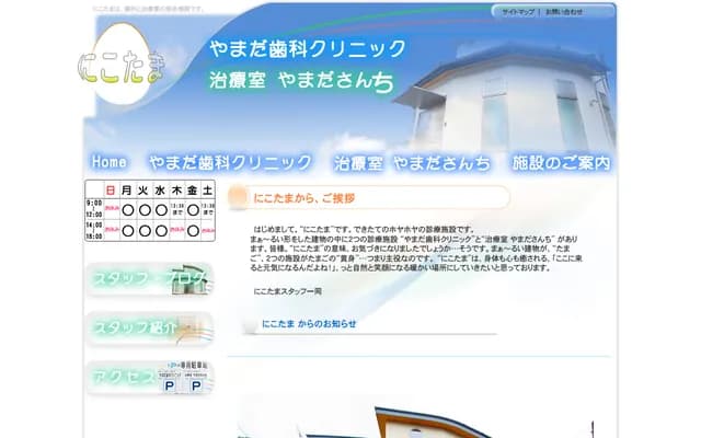 Yamada Dental Clinic - 5-5 Yagura-cho, Shimizu-ku, Shizuoka, Shizuoka