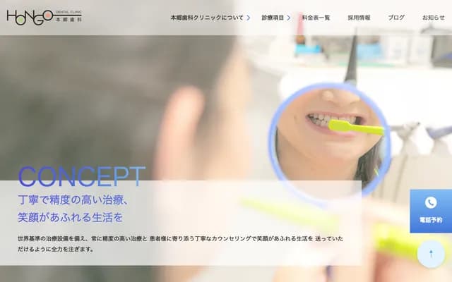 Hongo Dental Clinic