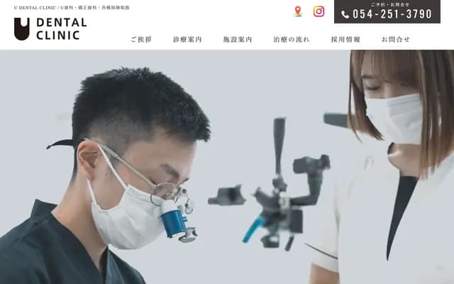 U Dental & Orthodontics - 41 Saiwaicho, Aoi-ku, Shizuoka, Shizuoka