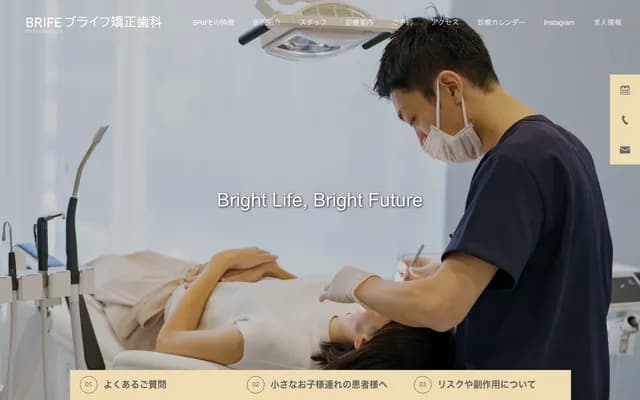 Blife Orthodontics - 1-30 Gofukucho, Aoi-ku, Shizuoka, Shizuoka