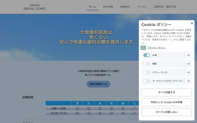 Ohata Dental Clinic - 2-7 Gofukucho, Aoi-ku, Shizuoka, Shizuoka
