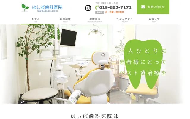 Hashiba Dental Clinic