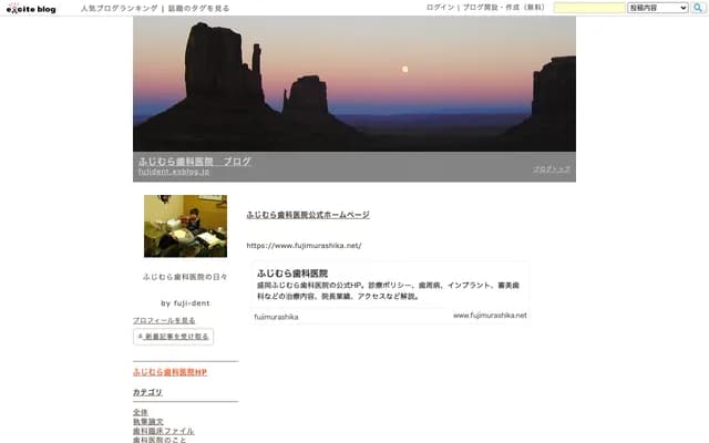 Fujimura Dental Clinic