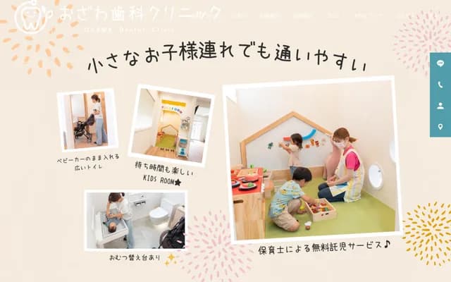 Ozawa Dental Clinic - 2-10-24 Shikiji, Suruga-ku, Shizuoka, Shizuoka