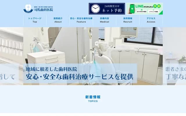 Shiba Dental Clinic - 1-16-5 Uto, Suruga-ku, Shizuoka, Shizuoka