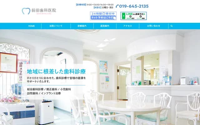 Maeda Dental Clinic