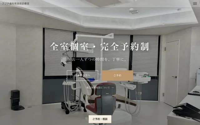 Fujita Dental Yurakugai Clinic - Aiso Building 3F, 316-28 Ta-machi, Chuo-ku, Hamamatsu, Shizuoka