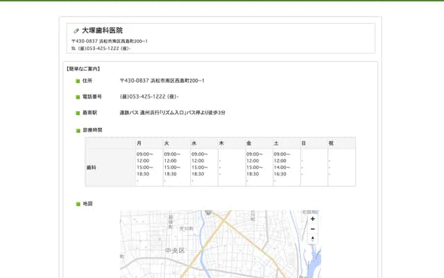 Otsuka Dental Clinic - 200-1 Nishijima-cho, Chuo-ku, Hamamatsu, Shizuoka