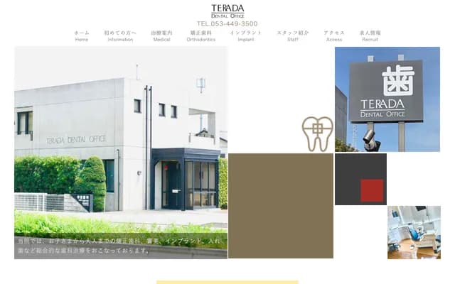 Terada Dental