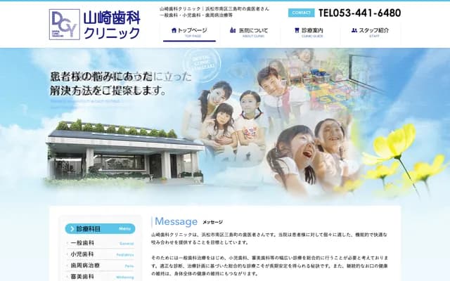 Yamazaki Dental Clinic