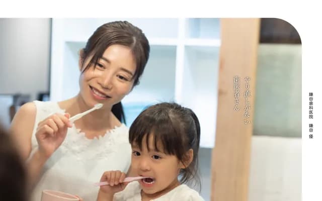 Kamata Dental Clinic - 1369-2 Mikataharacho, Chuo-ku, Hamamatsu, Shizuoka