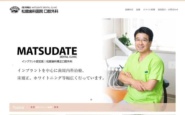 Matsudatate Dental Clinic