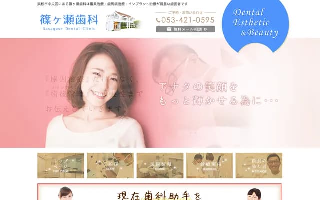 Shinogase Dental