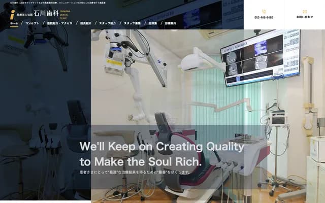 Ishikawa Dental