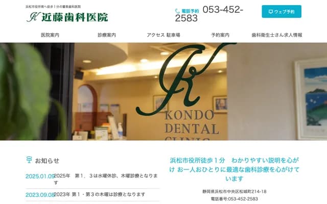 Kondo Dental Clinic