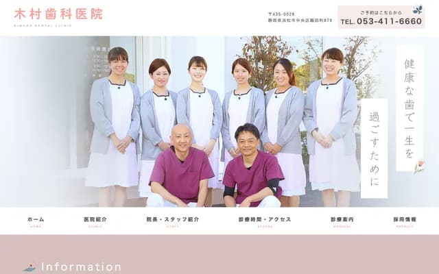 Kimura Dental Clinic