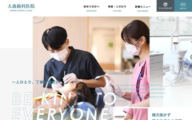 Omori Dental Clinic