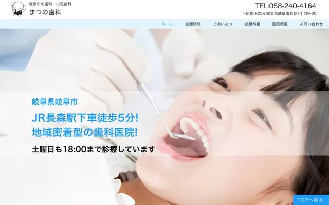 Matsuno Dental Clinic - 1-6-1 Chuo, Chuo-ku, Hamamatsu, Shizuoka