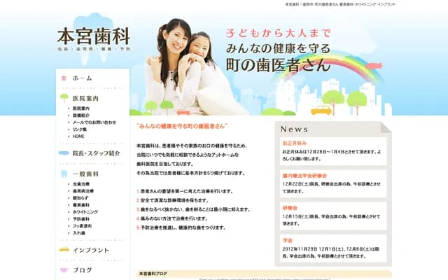 Motomiya Dental - 4-2-10 Motomiya, Morioka, Iwate