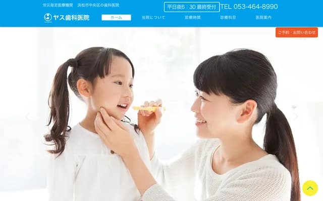 Yasu Dental Clinic