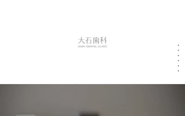 Oishi Dental - 209-202 Tomitsuka-cho, Chuo-ku, Hamamatsu, Shizuoka