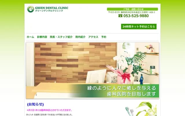 Green Dental Clinic