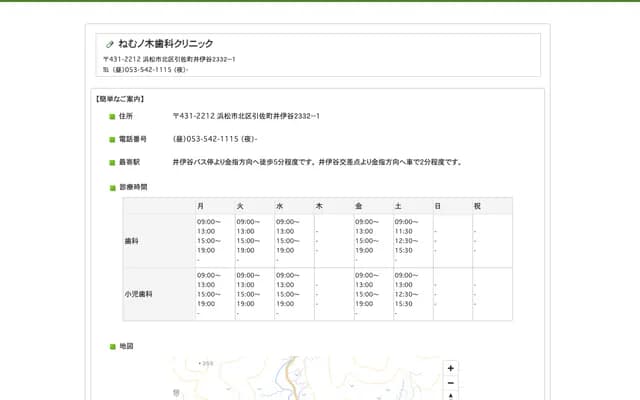 Nemunoki Dental Clinic