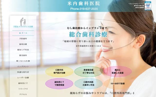 Yonai Dental Clinic