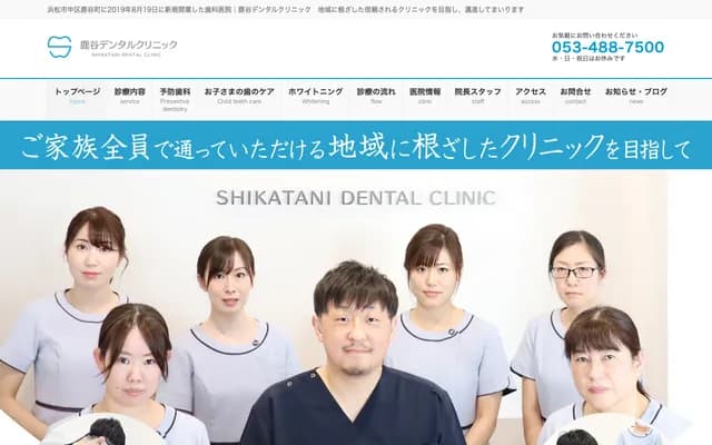 Shikatani Dental Clinic