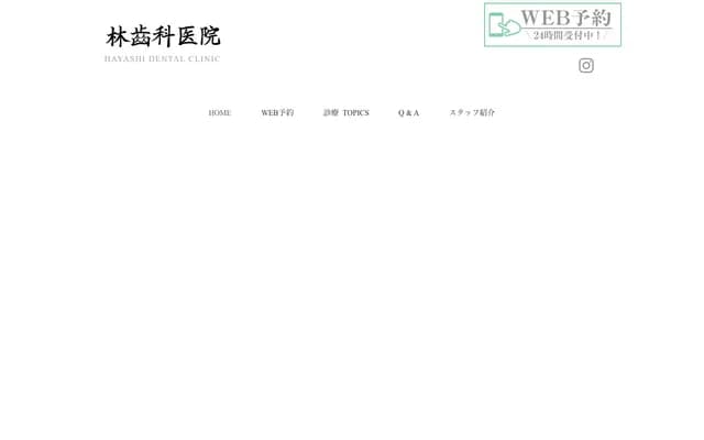 Hayashi Dental Clinic