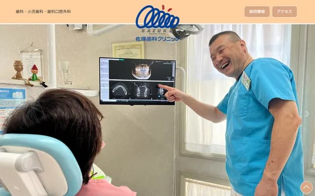 Sazuka Dental Clinic - 8-32 Miyamoto-cho, Suruga-ku, Shizuoka, Shizuoka